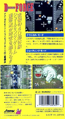 Dimension-Force (Japan) box cover back